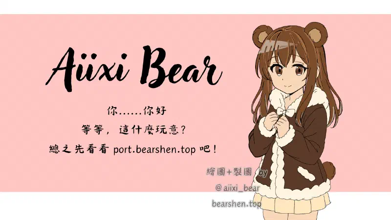 Aiixi Bear
