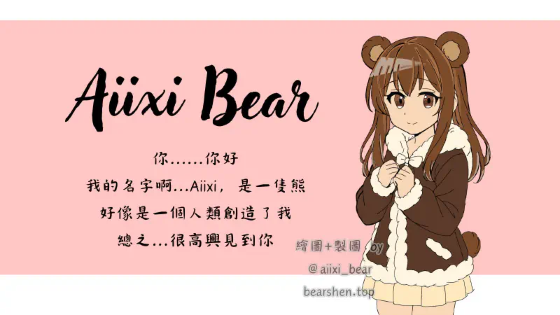Aiixi Bear